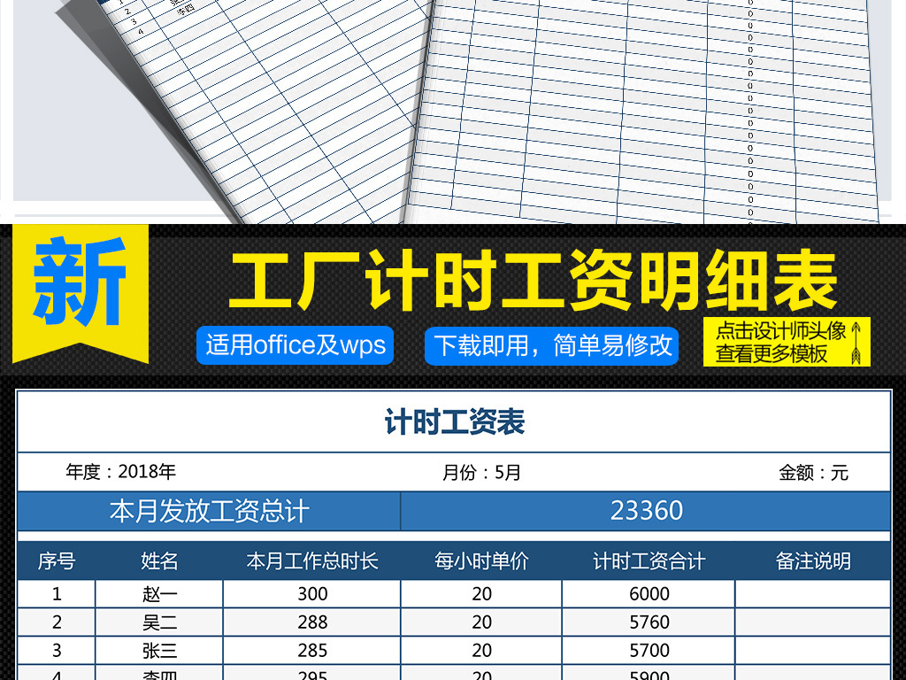 收入支出明细表模板_怎样制作收入明细表(3)
