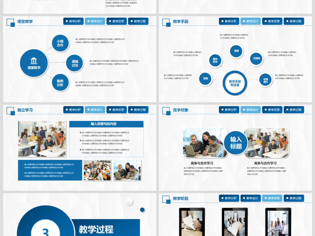 蓝色微立体信息化教学设计教学说课ppt钢琴模板教师pdf图片
