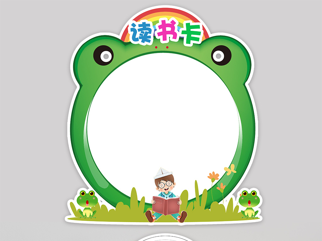 DIY读书卡通用好书推荐卡小报读后感卡片