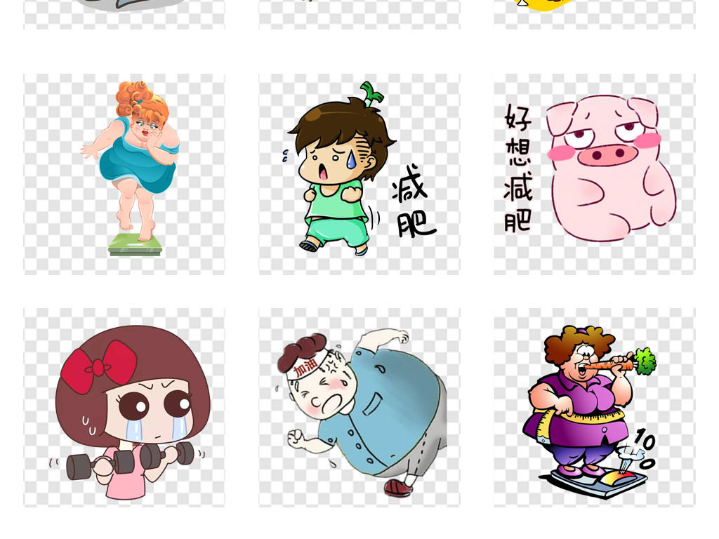 减肥瘦身表情包减肥搞笑招生海报PNG素材
