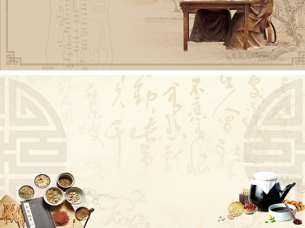 古代中药中医养生海报banner背景图