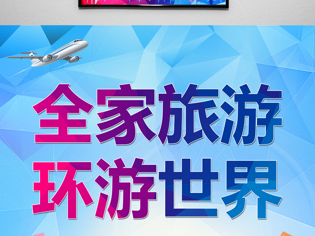 旅游策划招聘_海南旅行图片 海南旅行设计素材 红动中国