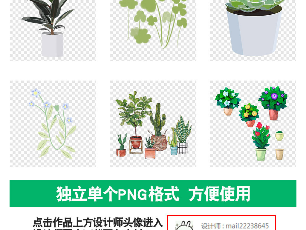 可爱手绘水彩植物小清新盆栽png免扣素材