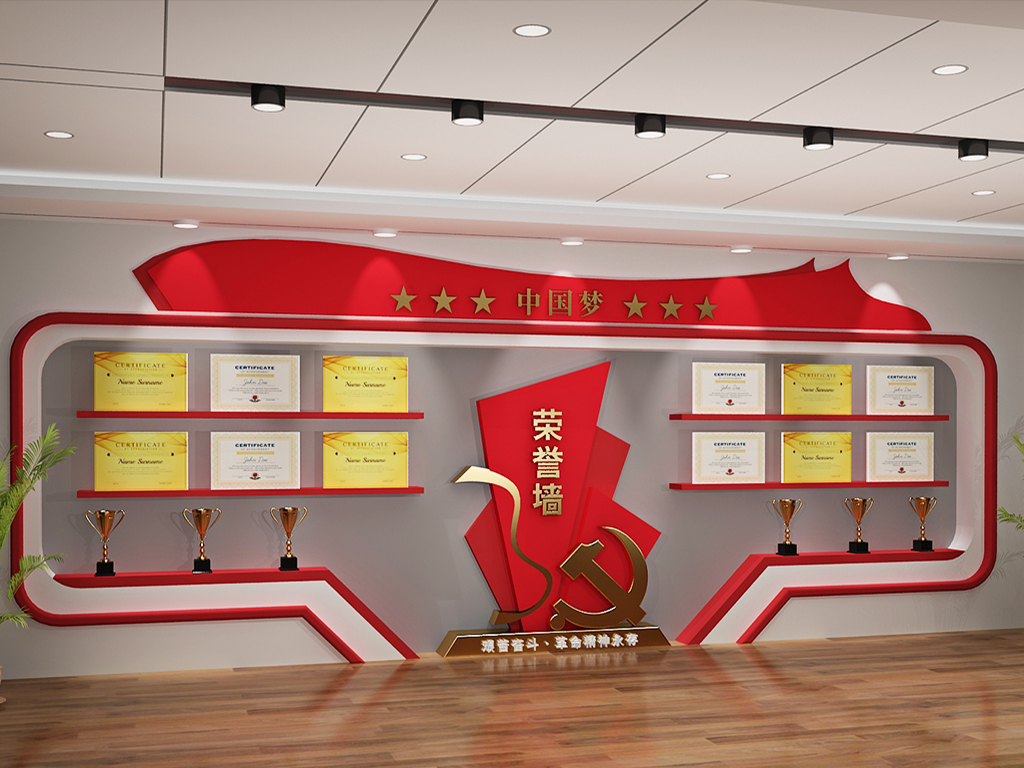 原创红色机关荣誉墙党建文化墙展厅设计