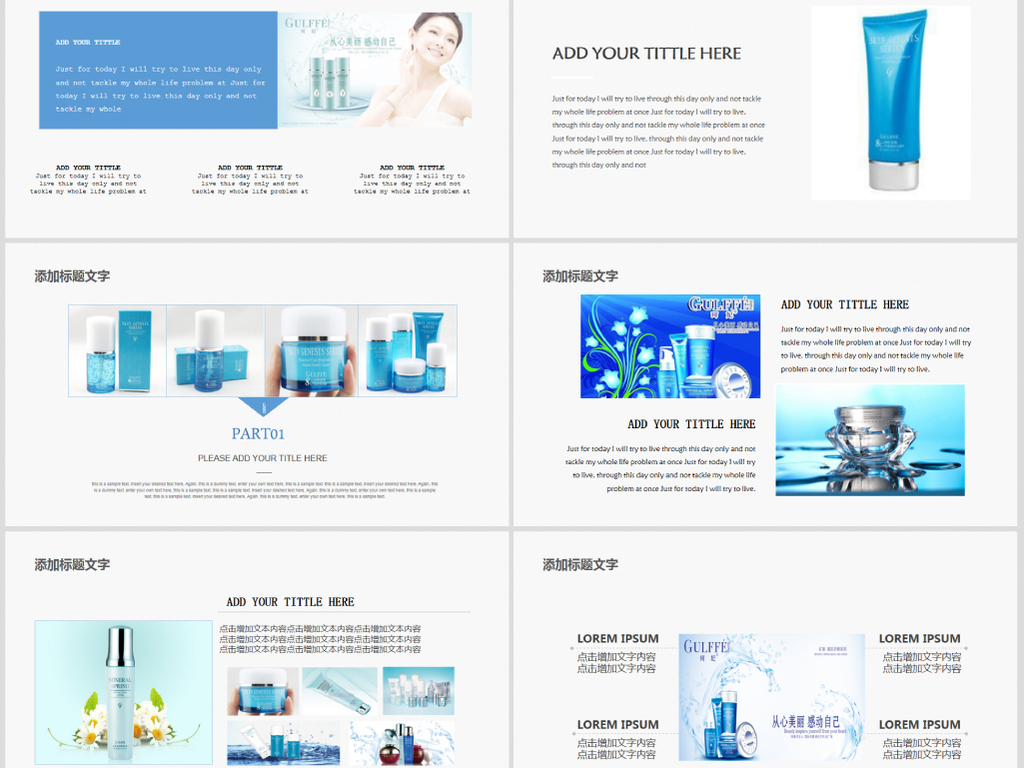 珂妃品牌系列化妆品市场营销策划商业计划书p