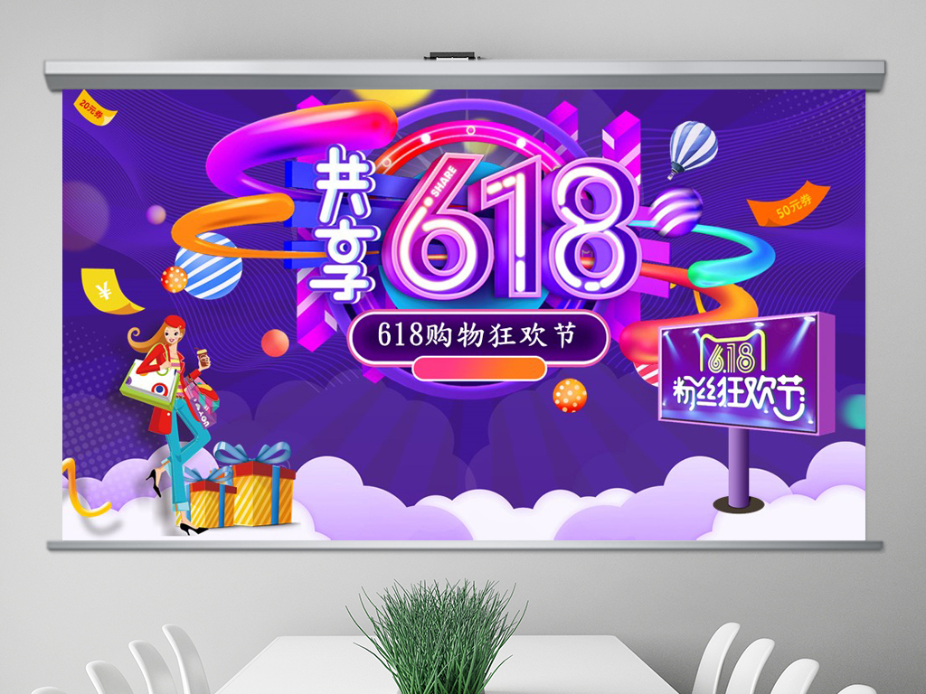 京东618购物狂欢营销方案策划汇报ppt模板