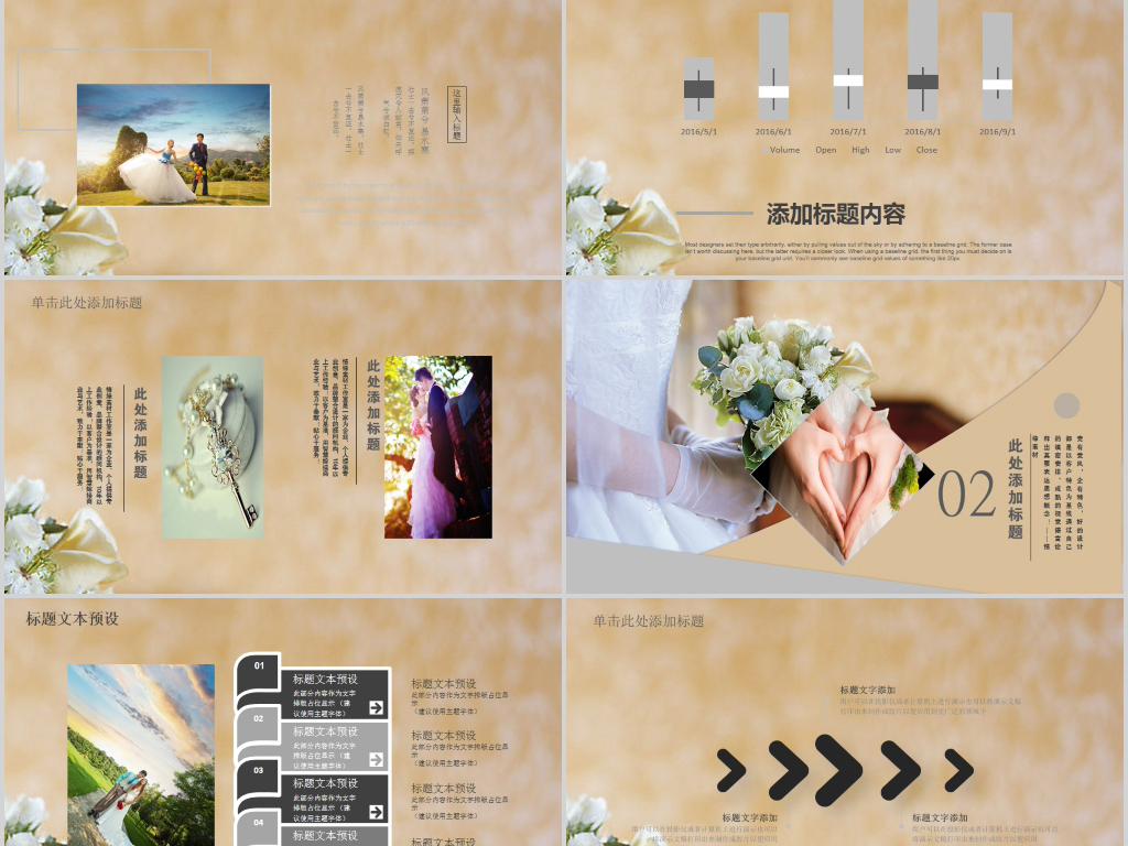 浪漫结婚婚礼策划ppt模板