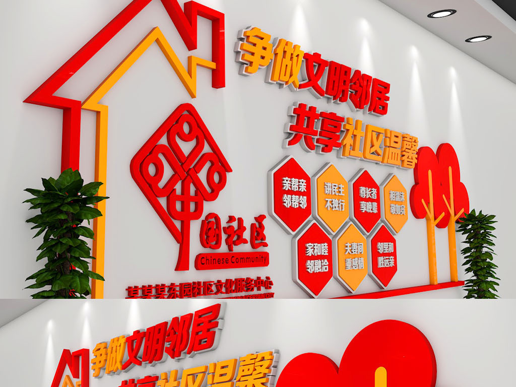 中国社区家园通用楼道中式文化墙背景形象墙