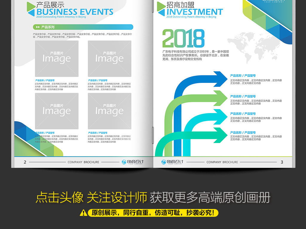 设计公司招商 18316774-afc3385849b5b14f0c7f1f82e0f06398-2.jpg