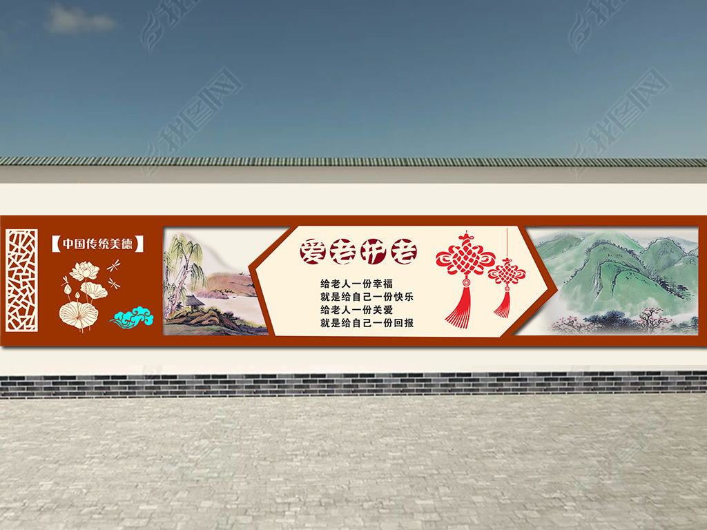 尊老爱幼社会公益文化墙墙绘设计