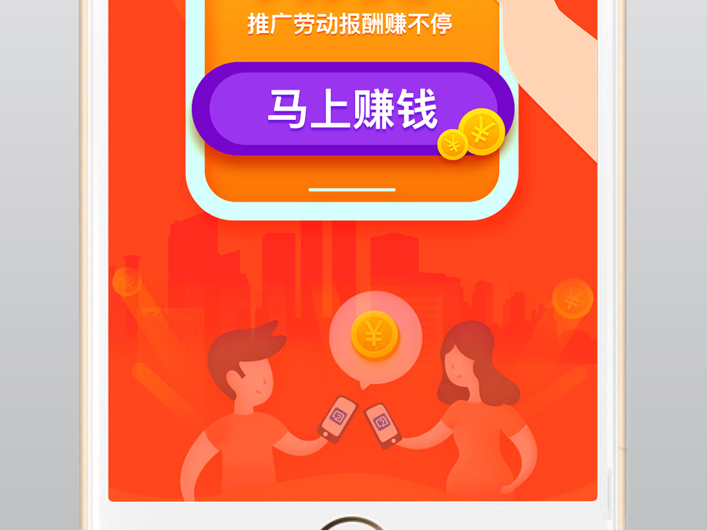 邀请好友齐分享设计素材_psd图片下载(11.48M