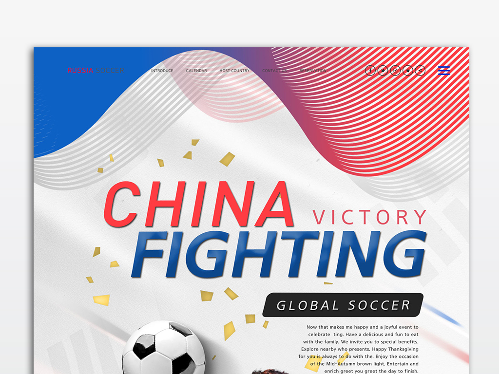2018年世界杯足球海报手机H5页面模板