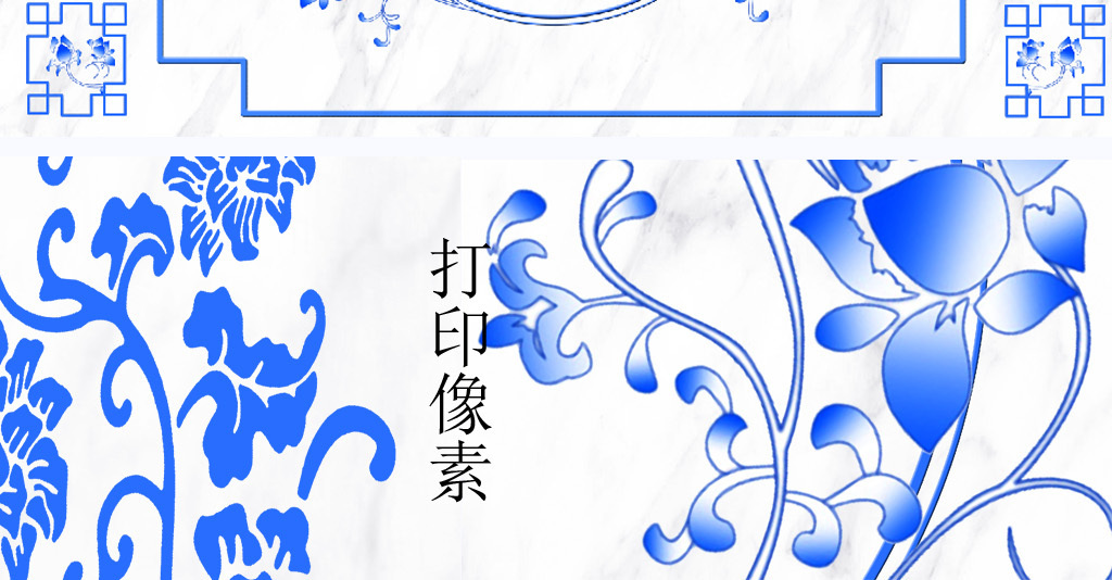 新中式青花瓷花纹