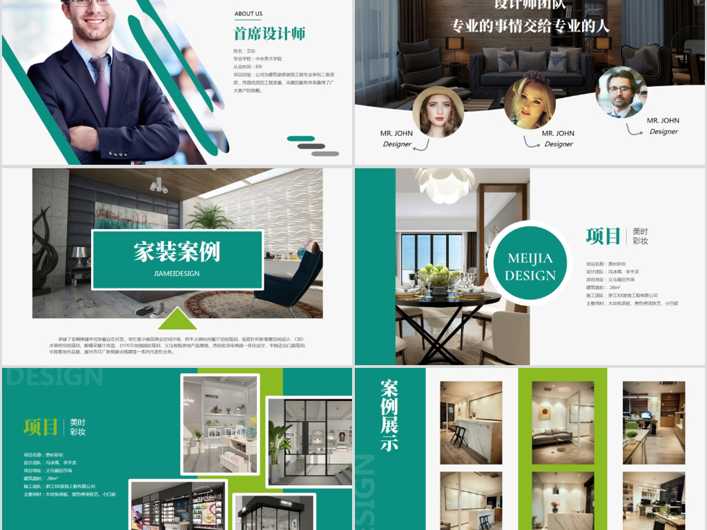 绿色清新装修公司宣传介绍ppt模板