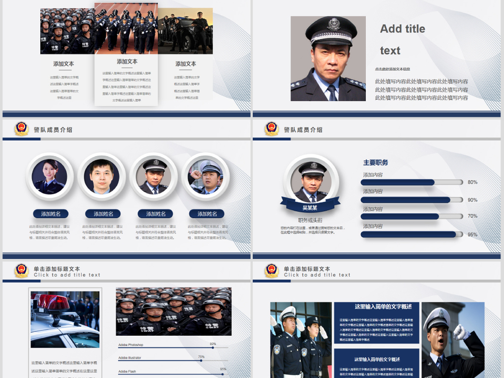 2018公安警察交警警务上半年工作总结PPT