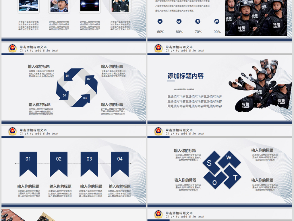 2018公安警察交警警务上半年工作总结PPT