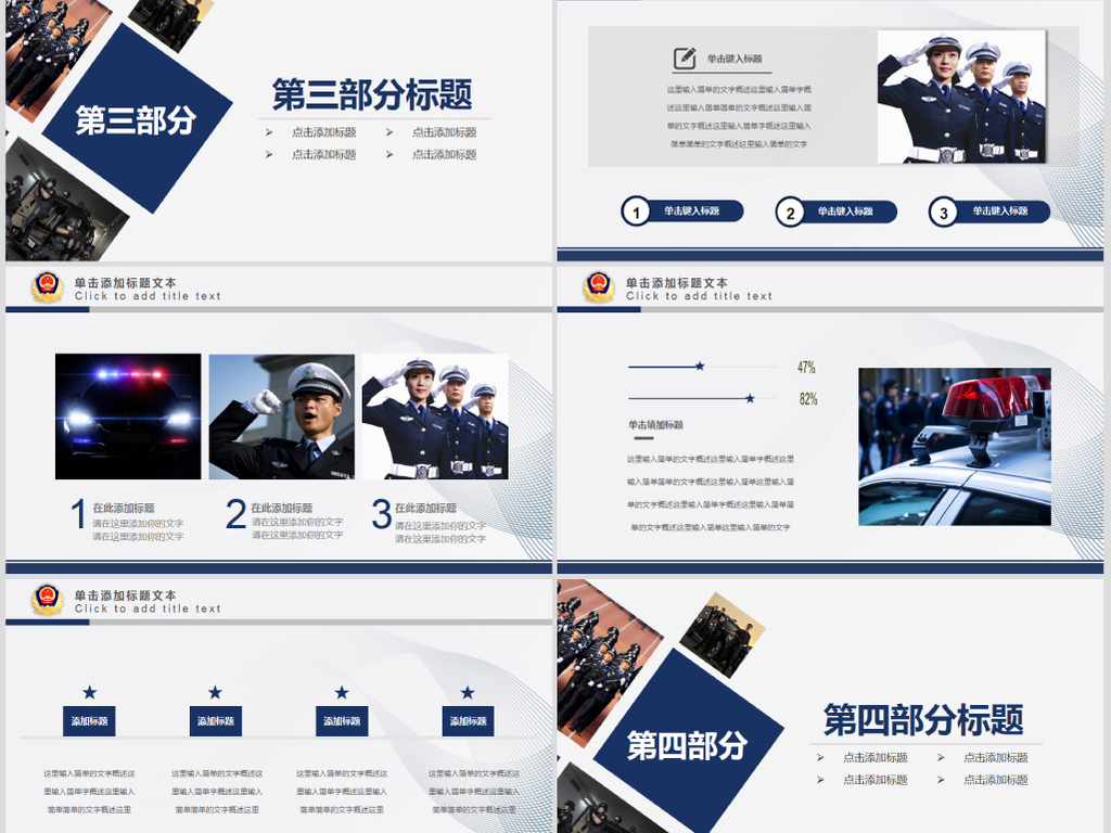 2018公安警察交警警务上半年工作总结PPT