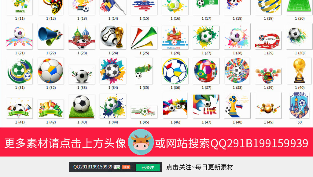 世界杯创意涂鸦足球免扣设计元素图片