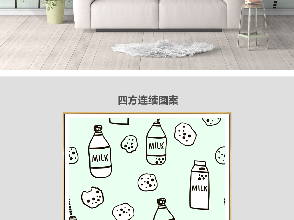 背景墙 墙纸|壁纸 其他 > 牛奶矢量图案无缝墙纸  素材图片参数: 编号