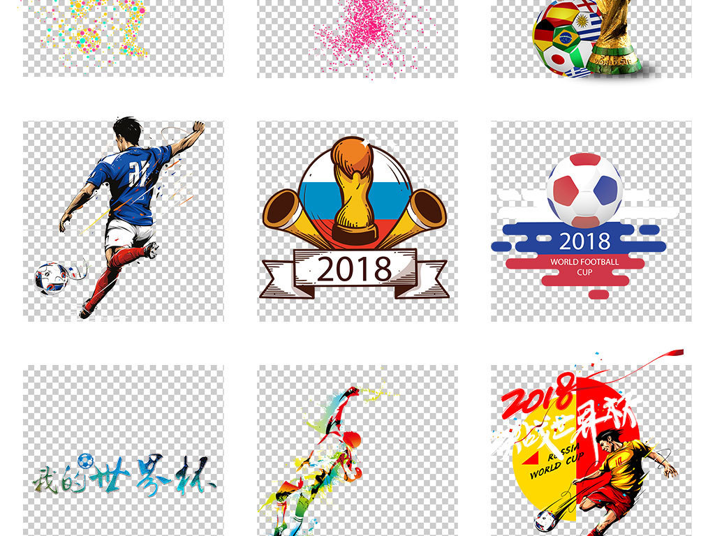 2018俄罗斯世界杯踢足球运动人物彩色PNG