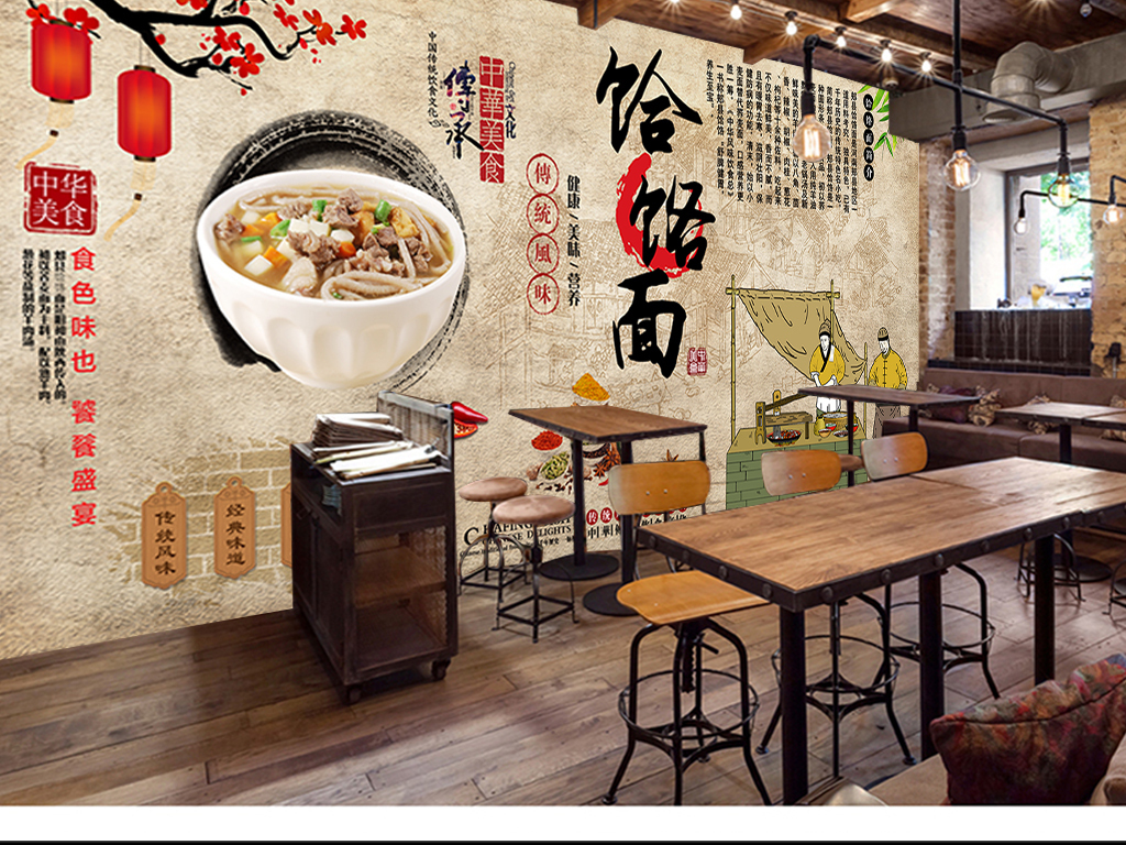 复古河南饸饹面餐饮面馆餐厅工装背景墙
