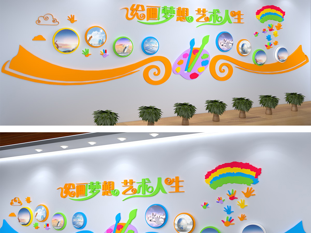 美术教室画室幼儿园文化墙创意立体装饰墙画