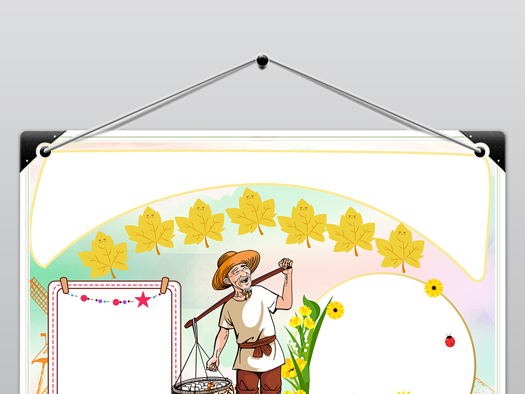 中国农民丰收节小报手抄报黑白描边