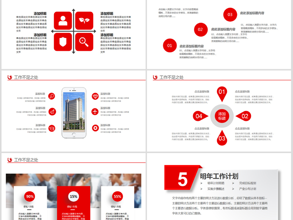 银行贷款收入证明模板_商业银行的汇总收入(3)