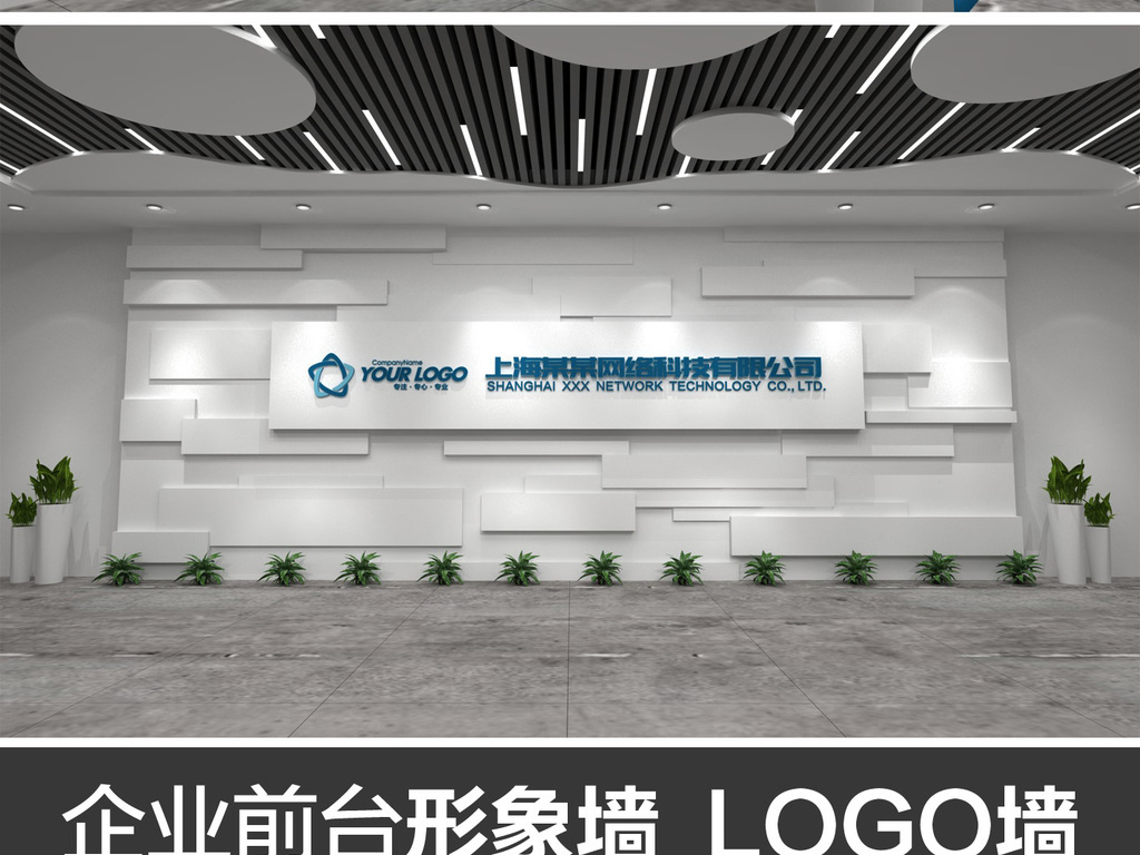 创意企业形象墙logo墙前台接待台背景墙