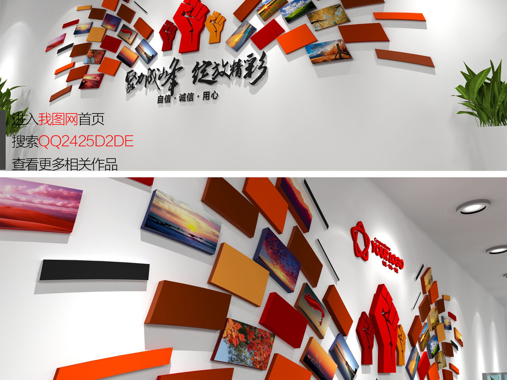 企业文化墙展厅照片墙公司员工风采效果图