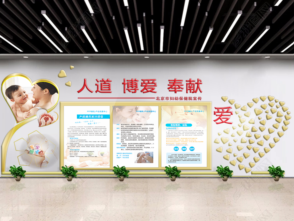 金牌月子中心呵护女性医院文化墙形象墙