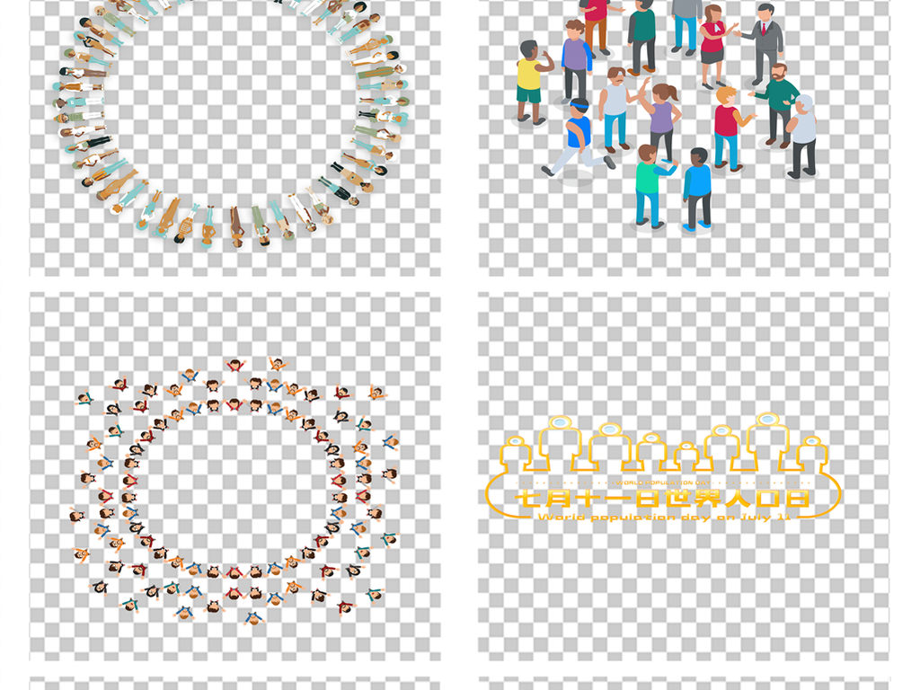 世界人口体积_世界人口日卡通人群海报PNG素材图片 psd模板下载 52.87MB 其他大全