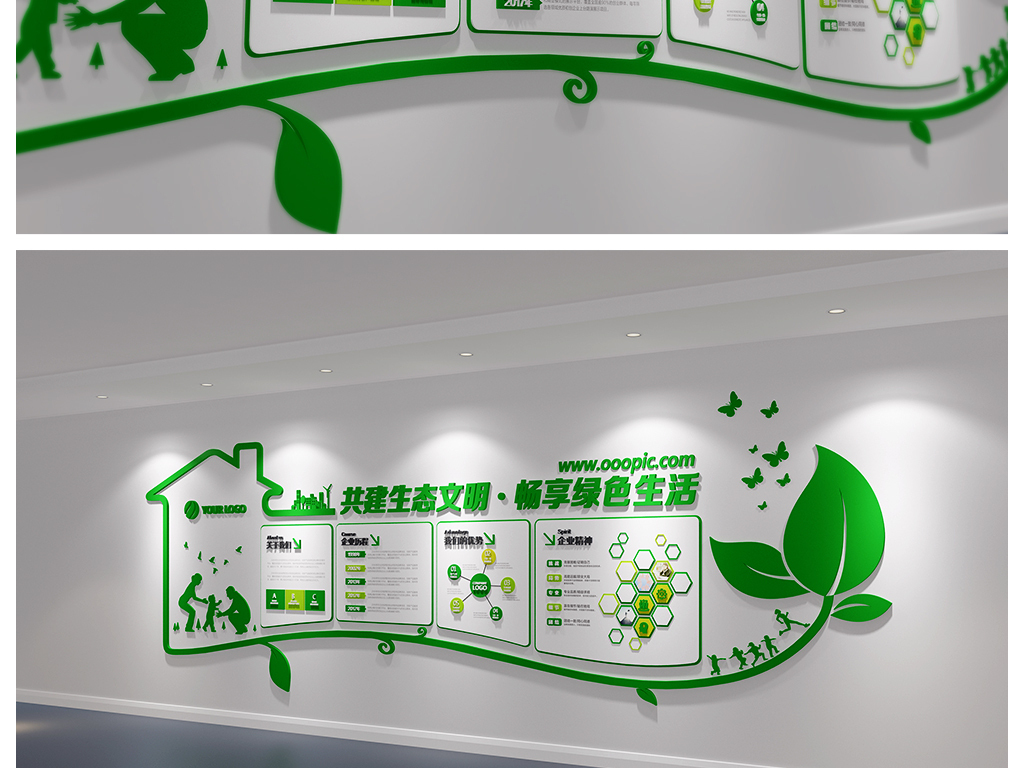 绿色环保科技企业文化墙公司形象墙效果图