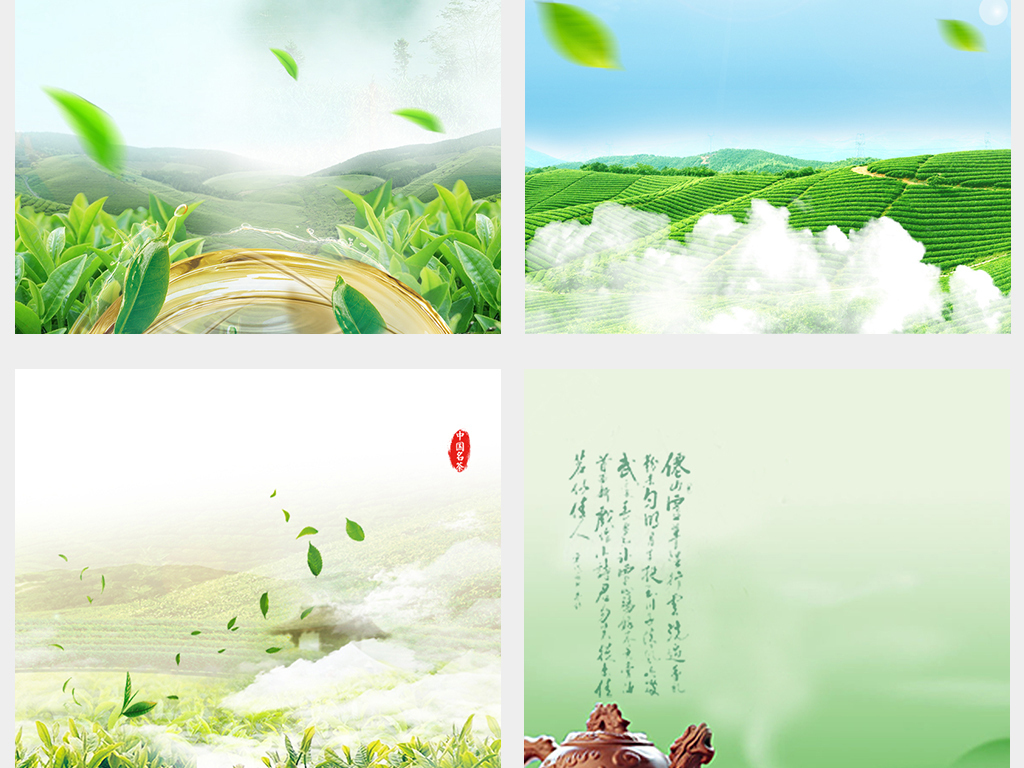 绿色小清新淘宝天猫茶叶直通车主图钻展背景图片