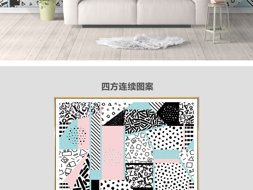 几何抽象矢量图案无缝墙纸