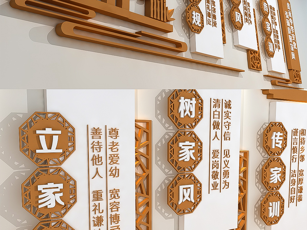 中式古典社区家规家风家训文化墙3d模板