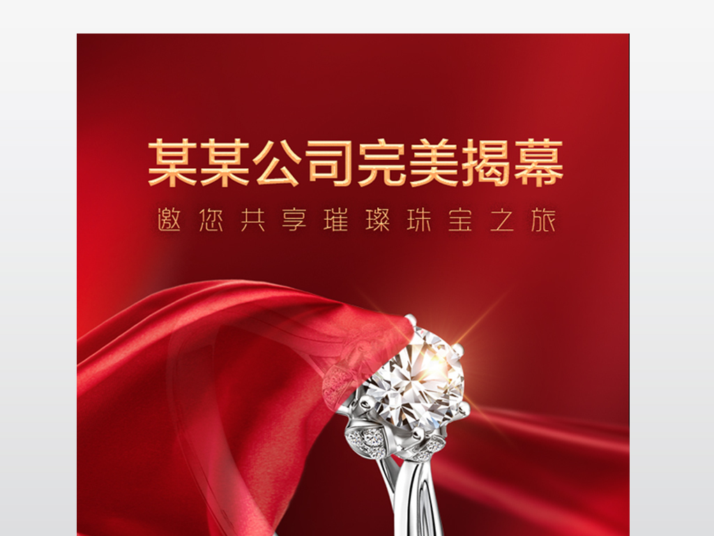 微信朋友圈九宫格开业宣传广告