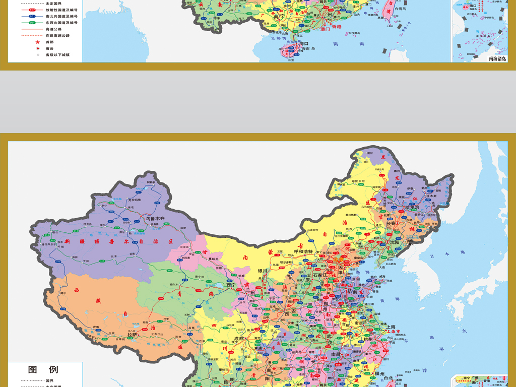中国地图高清版图片