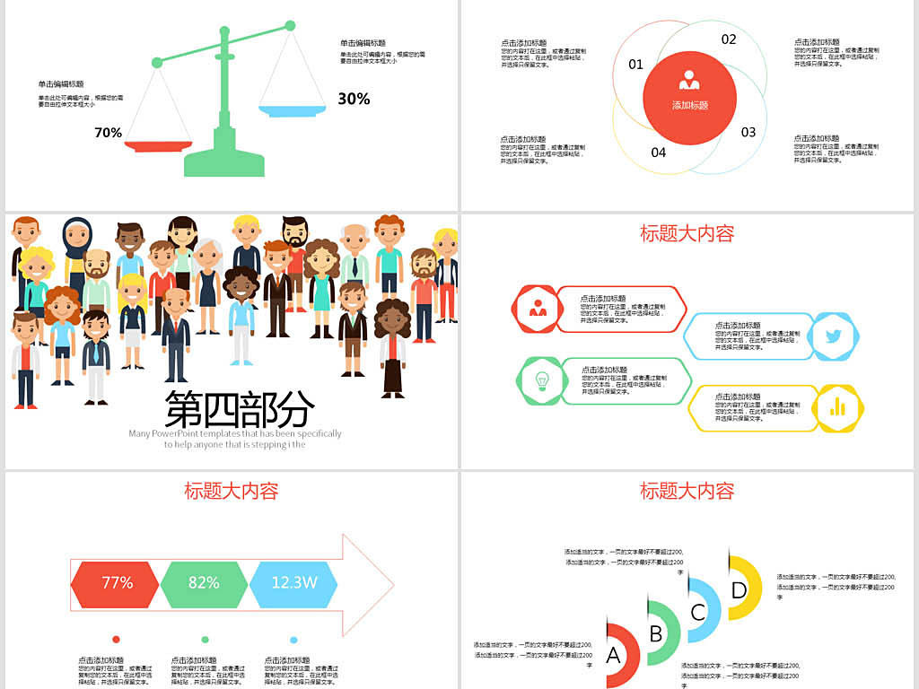 人口普查报告幻灯片_人口普查