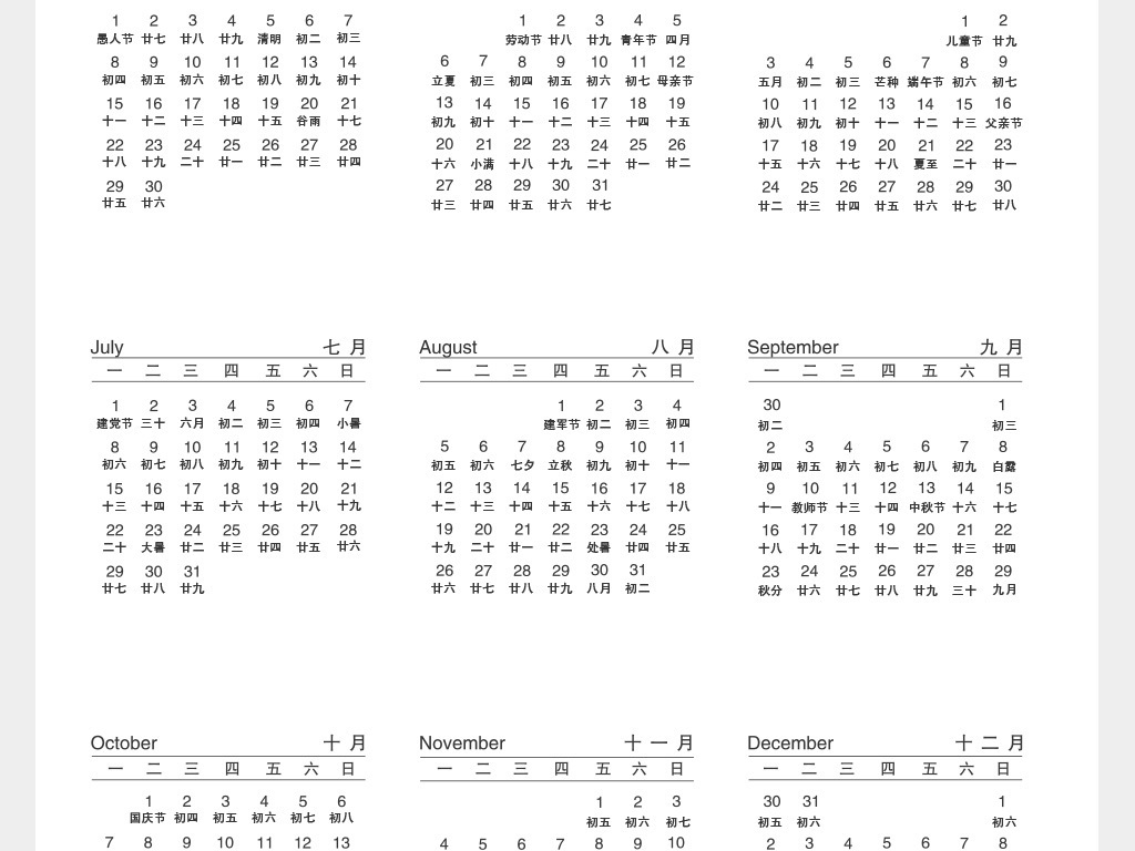 2019日历表设计模板