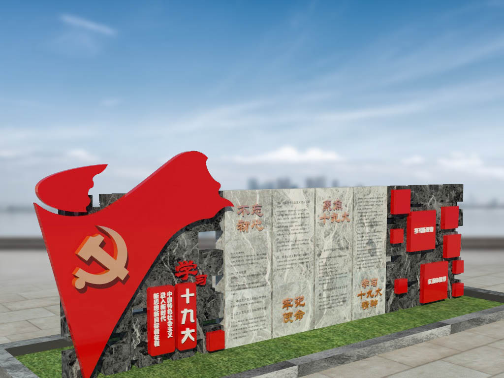 红色十九大大理石户外党建雕塑堡垒设计