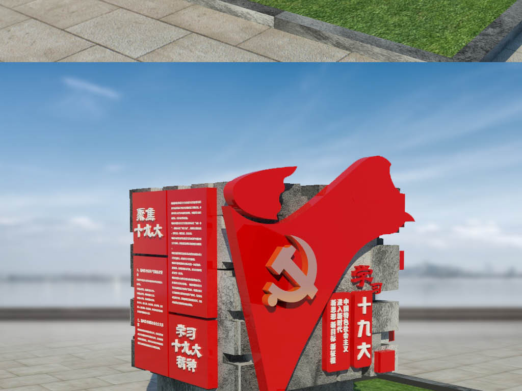红色十九大大理石户外党建雕塑堡垒设计图片