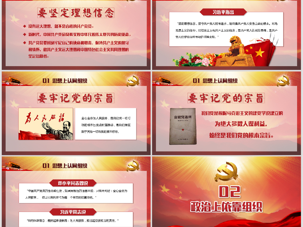 贯彻落实2018年全国组织工作会议精神