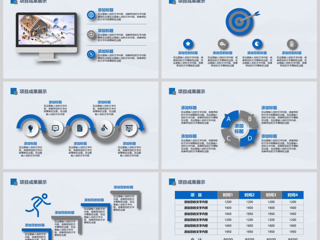 2018实用蓝色中年总结图片设计素材_高清模板下载(9.
