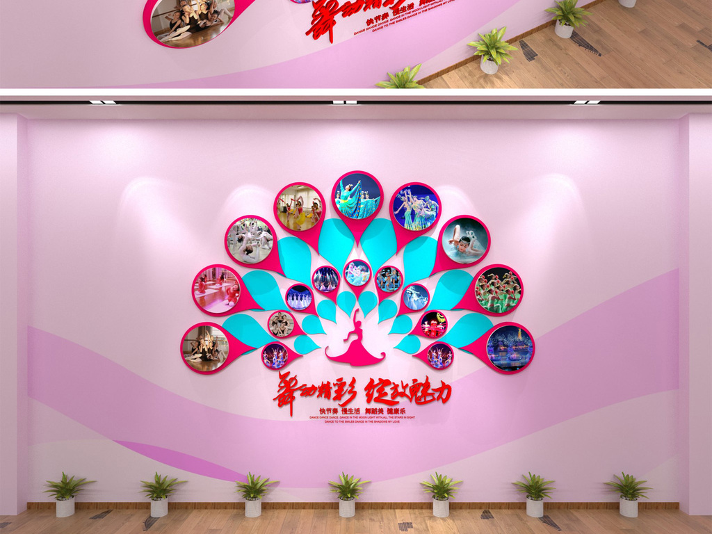 孔雀造型舞蹈艺术培训室照片墙文化背景墙