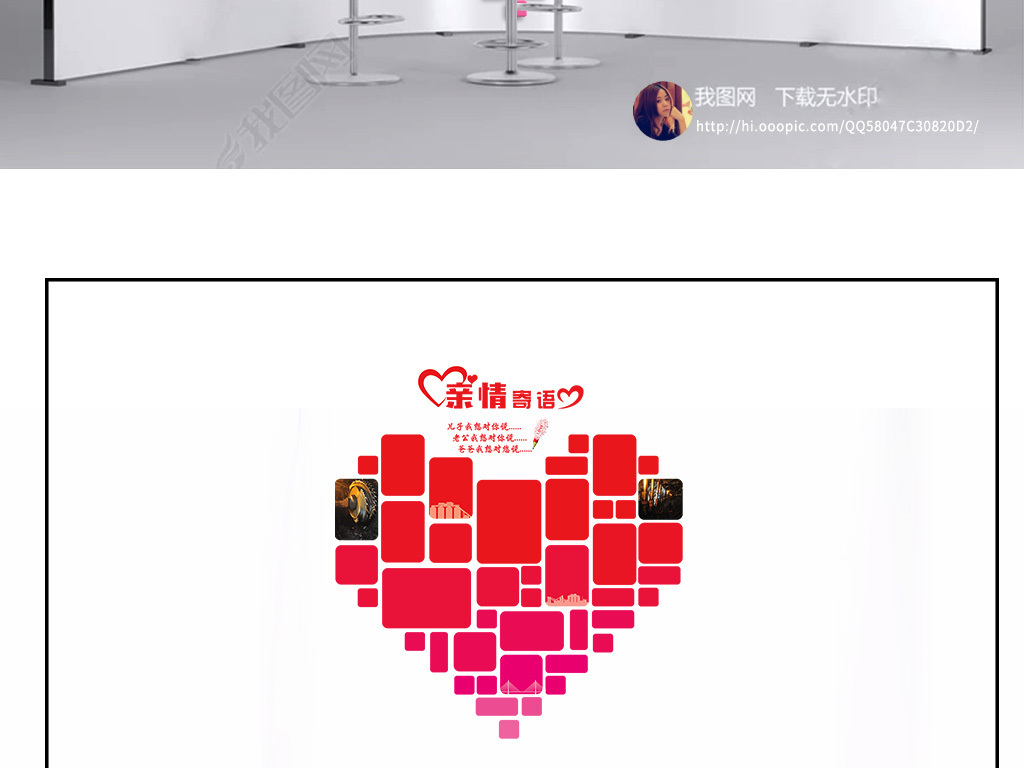 爱心公益社区文化墙照片墙