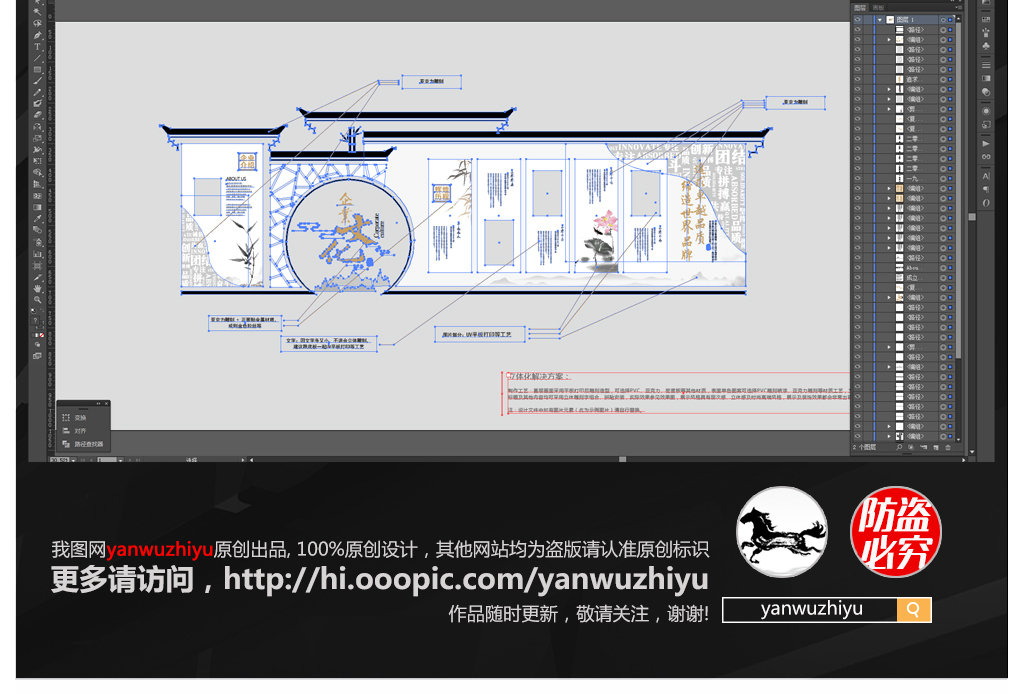 通用中式古典立体企业文化墙形象墙