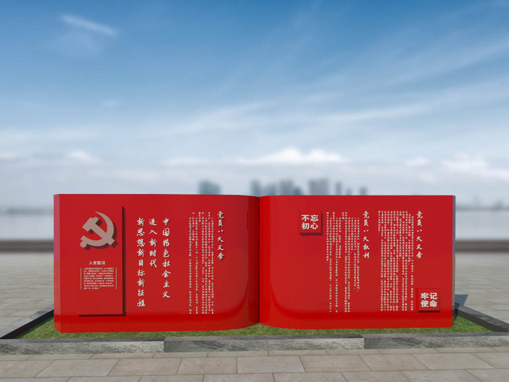 红色古典中国梦户外党建广场雕塑堡垒设计