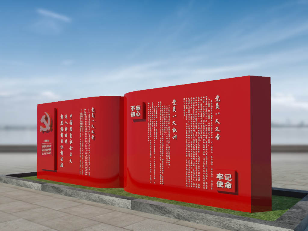 红色古典中国梦户外党建广场雕塑堡垒设计