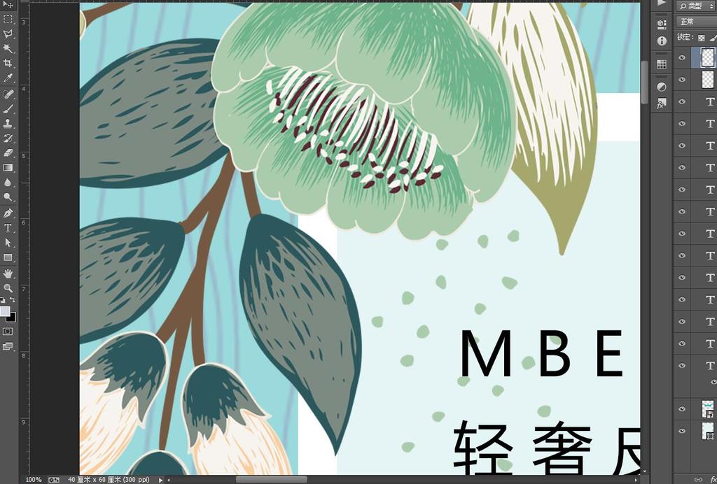 唯美花卉MTS皮肤管理美容纹绣价目表模板